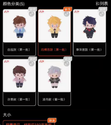 包邮【出号】【可以直接拍】出恋与制作人iO...