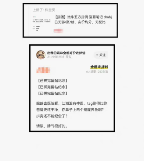 不收了 嫩牛五方指偶 盗墓笔记指偶 是！是...