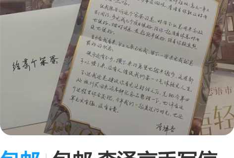 【全新未拆】恋与制作人 李泽言 秋日童话镇...