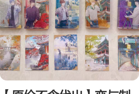 【原价不含代出】恋与制作人 lyzzr  ...