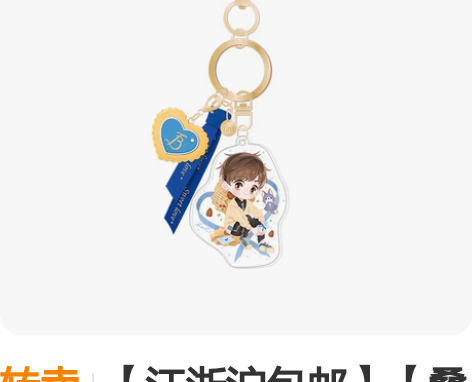 转卖【江浙沪包邮】【叠纸游戏】【恋与制作人...