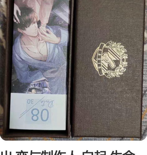 恋与制作人 VIP LV5周年庆福利礼盒 ...