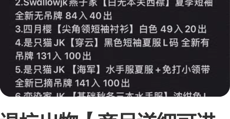 退坑出物【商品详细可进我主页】诚心可议价 ...