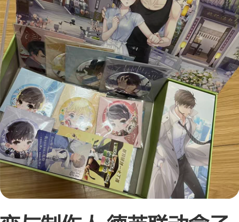 包邮恋与制作人原声音乐纪念专辑特典专属纪念...