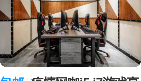 包邮疫情网咖i5 i7游戏高配电脑转让，办...