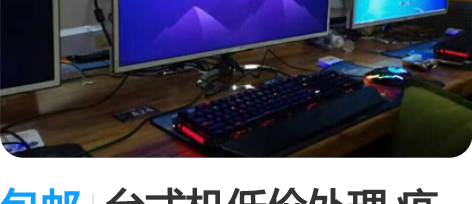 包邮台式机低价处理 疫情网咖i5 i7游戏...