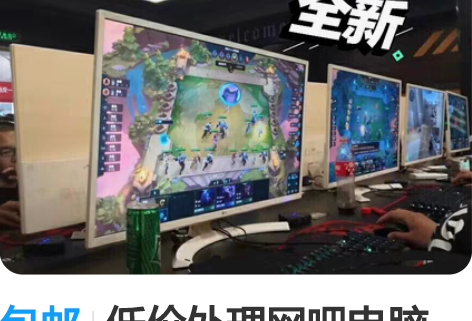 包邮低价处理网吧电脑 i3i5 i7台式机...
