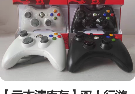 【亏本清库存】双人行游戏xbox360游戏...
