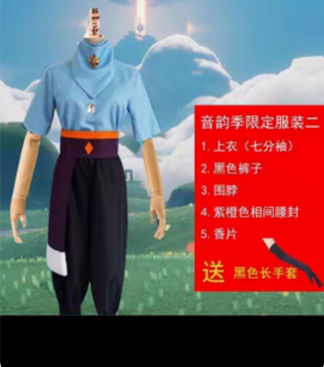 包邮【出】光遇cos服m码 搓澡巾 非名家...