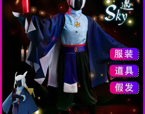 转卖秀琴家光遇sky披风斗篷cos服装全套...