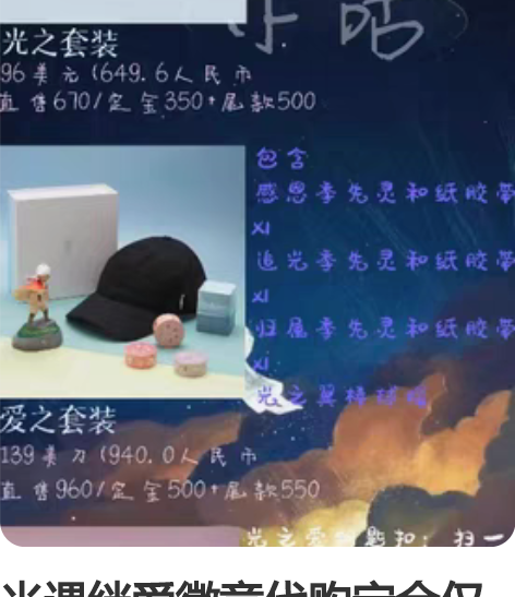 光遇绊爱徽章代购定金仅需150r 可定金+...