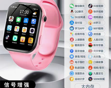 转卖【古讴卡官方正品】青少年版新款智能5G...