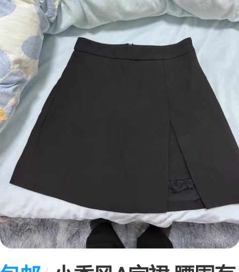 包邮小香风A字裙 腰围有点大 没穿出去过 ...