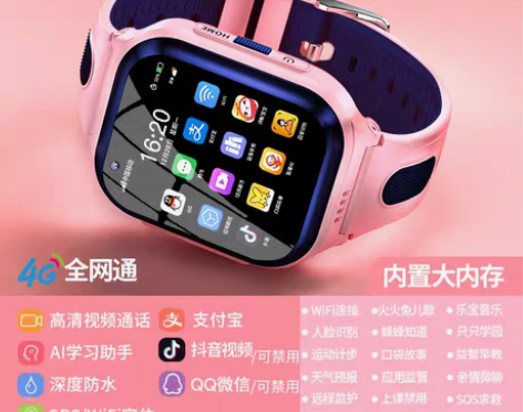 转卖小才天4G全网通儿童电话手表智能wif...