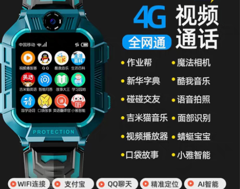 转卖儿童电话手表智能gps定位电信版多功能...