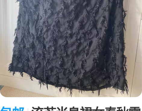 包邮流苏半身裙女春秋雪纺长裙A字裙松紧仙女...