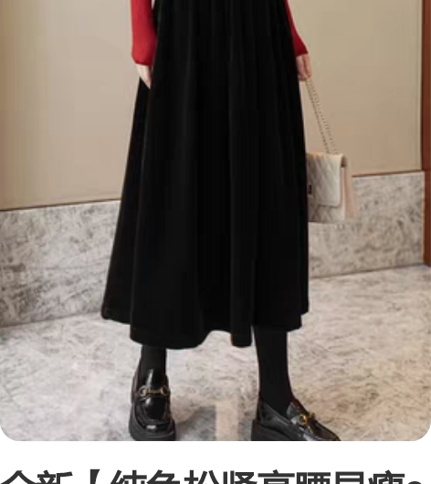全新【纯色松紧高腰显瘦a字裙】冬装新款女士...