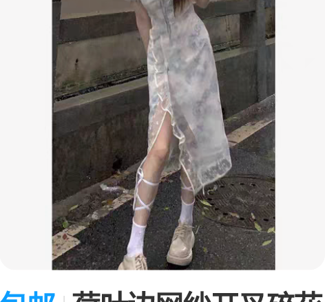 包邮荷叶边网纱开叉碎花连衣裙女短袖夏新款高...