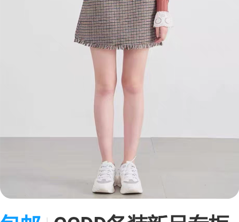包邮CCDD冬装新品专柜正品修身显瘦千鸟格...
