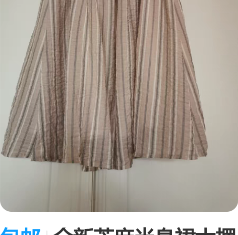包邮全新苎麻半身裙大摆裙，有内衬不透。裙长...