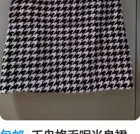 包邮千鸟格毛呢半身裙，韩版紧身性感一步裙，...