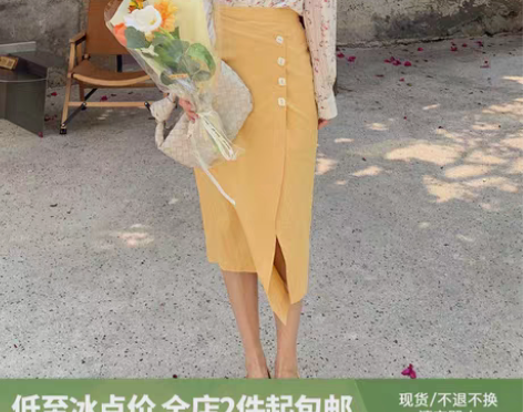 转卖大花媛dhy2021春夏不规则半身裙中...