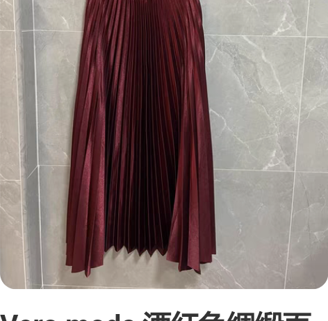 Vero moda 酒红色绸缎百褶裙，M码...