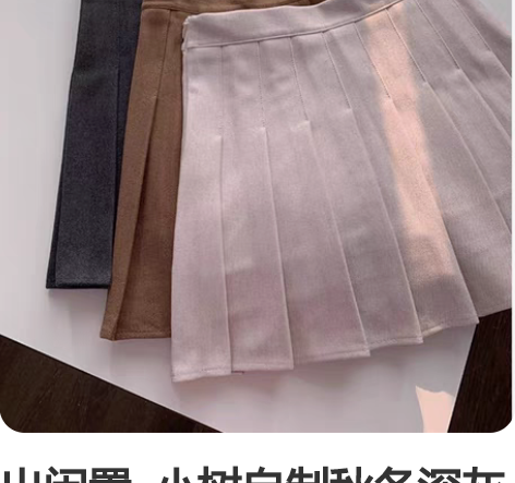 出闲置  小树自制秋冬深灰色百褶裙 s码 ...