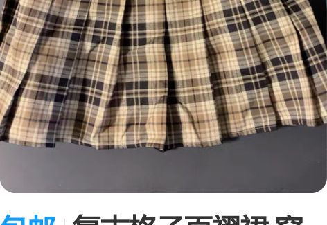 包邮复古格子百褶裙 穿过一次 感兴趣的话点...