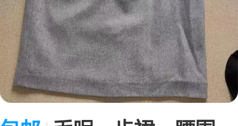 包邮毛呢一步裙,腰围74以内的妹子,全新带...