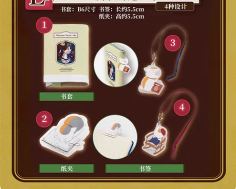 包邮【可选款】一番赏猫老师印花书皮##am...