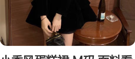 小香风蛋糕裙 Ｍ码 面料看图3图4摸起来是...