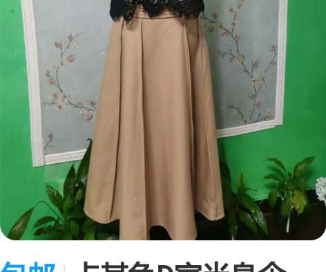 包邮卡其色D家半身伞裙、实体店高货，599...