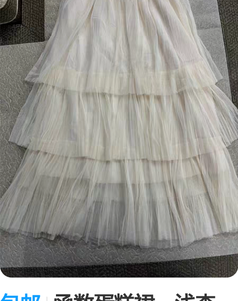 包邮函数蛋糕裙，浅杏色，M码，平铺腰围约6...