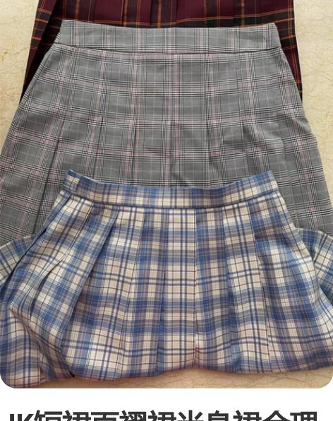 JK短裙百褶裙半身裙合理 蓝色是梗豆的 灰...