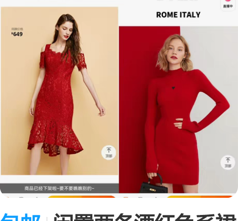 包邮闲置两条酒红色系裙子，一条夏天蕾丝鱼尾...