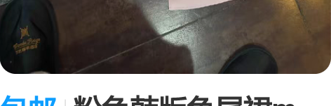 包邮粉色韩版鱼尾裙m  99新 平铺腰围 ...