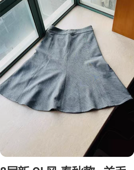 8层新 OL风 春秋款   羊毛灰色中长裙...