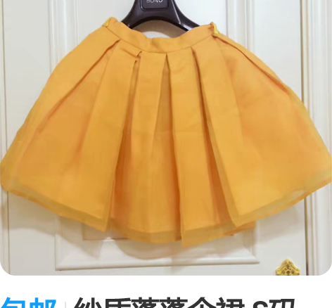 包邮纱质蓬蓬伞裙 S码 全新 吊牌在 原价...