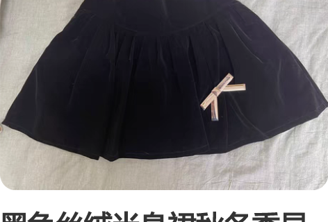 黑色丝绒半身裙秋冬季显瘦伞裙蓬蓬裙 蝴蝶结...