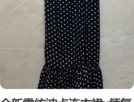全新雪纺波点连衣裙v领复古无袖吊带长裙鱼尾...