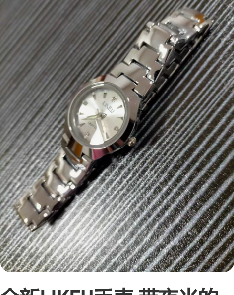 全新LIKEU手表 带夜光的 别人送的 一...