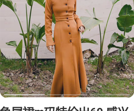 鱼尾裙m码特价出69 感兴趣的话点“我想要...
