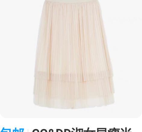 包邮CC##amp；amp；DD淑女显瘦半...