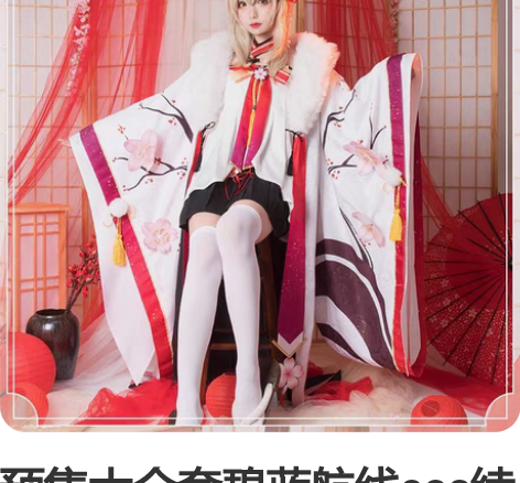 预售大全套碧蓝航线cos绫波凌波 柚  新...