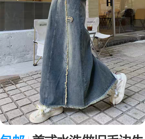 包邮美式水洗做旧毛边牛仔鱼尾裙秋季新款中长...