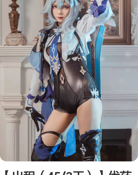 【出租（45/3天）】优菈cos  原神c...