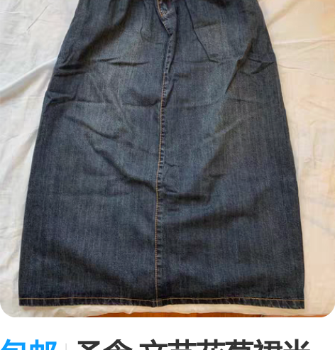 包邮予含 文艺花苞裙半身裙 穿过两次 面料...