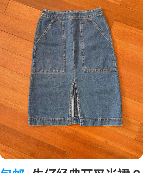 包邮牛仔经典开叉半裙 S码 对称口袋很经典...