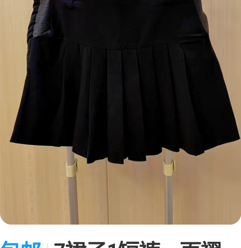 包邮7裙子1短裤，百褶裙花苞裙鱼尾裙括版裙...